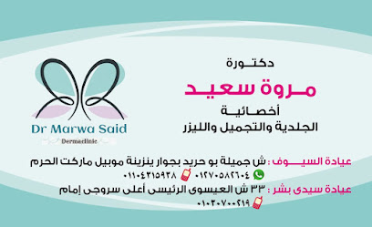 Marwa Said