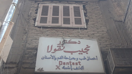 Naguib Nkwla