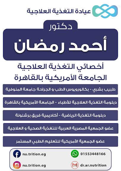 Ahmed Ramadan