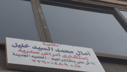 Amal Mohamed El-Sayed Khlyl