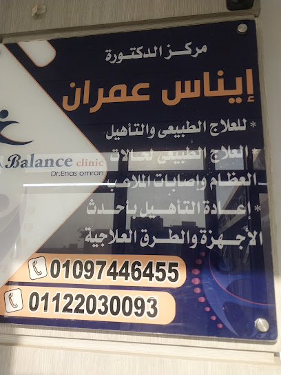 ايناس عمران