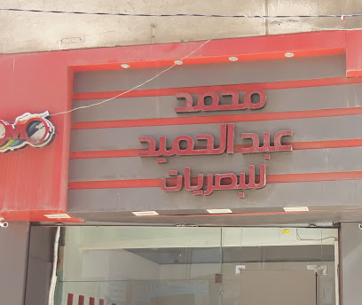 عبد الحميد محمود