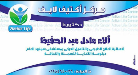 الاء عبد الحفيظ