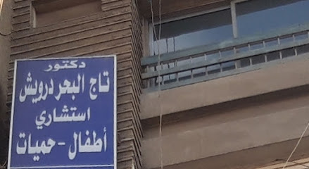 Tag El-Bhr Drwysh