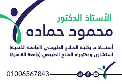 محمود حماده