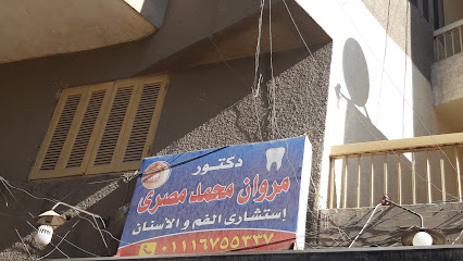 محمد مروان مصرى
