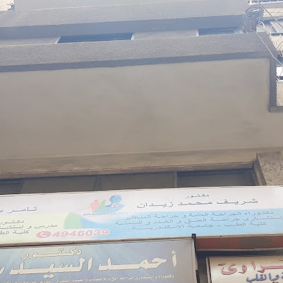 شريف محمد زيدان