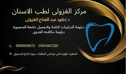 kholoud Elghazouly