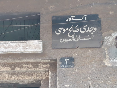 Wgdy Salh Mwsy
