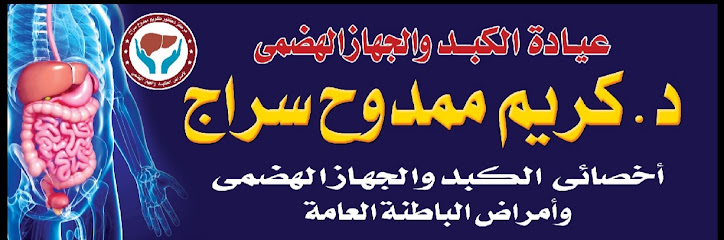 Karim Mamdouh Srag