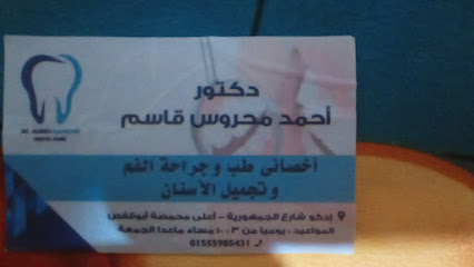 محروس قاسم