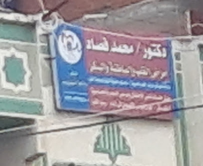 محمد فصاد