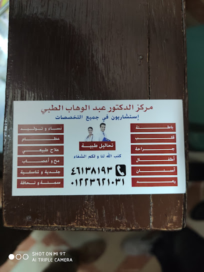 عبدالوهاب صالح
