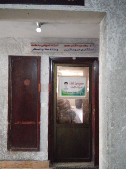 رجاء عبد القادر