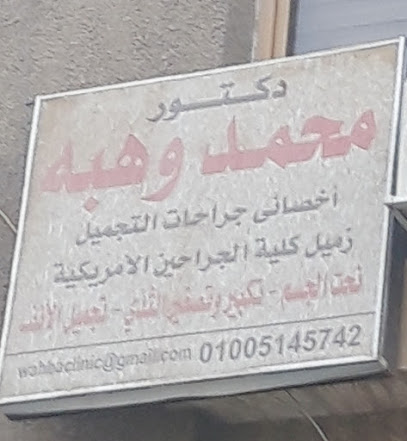 Mohamed Wahba