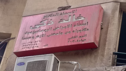 خالد ذكي