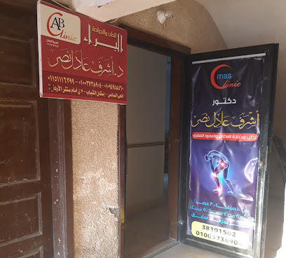 أشرف عادل نصر