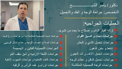 yasser el sheikh