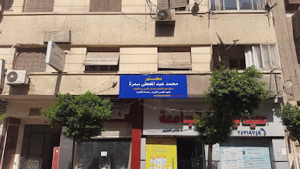 محمد عبد المعطى سمرة