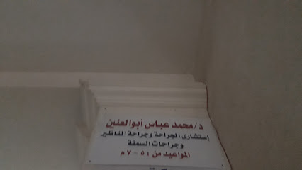 Mohamed Abas Abw El-Anyn