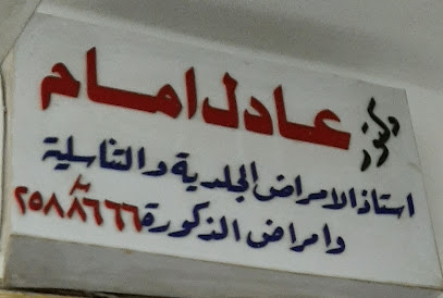 Adel Amam