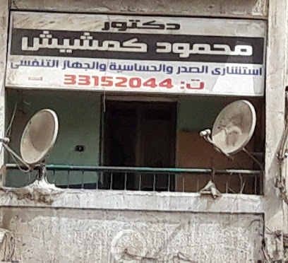 محمود كمشيش