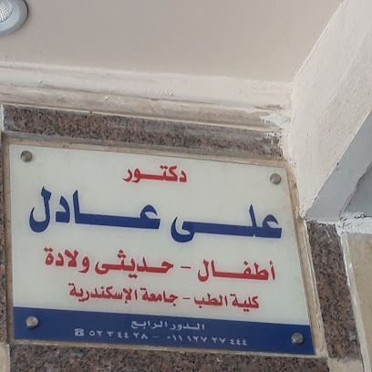 Ali Adel
