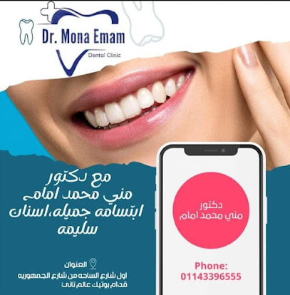 منى إمام