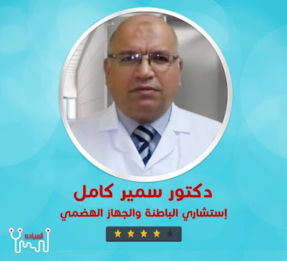 Samir Ahmed Kamel