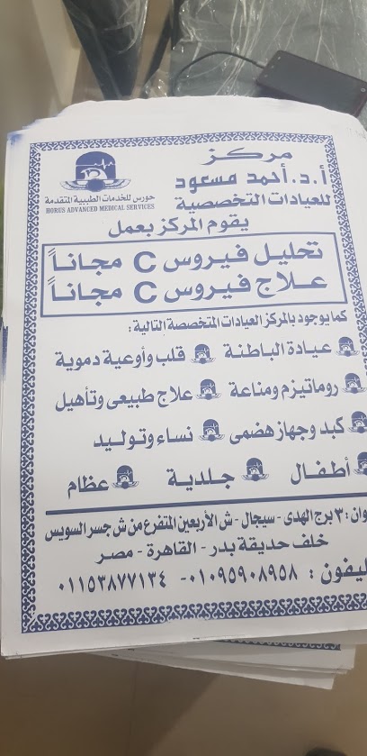 احمد مسعود