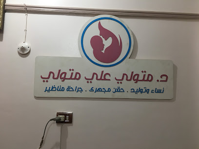 متولي علي