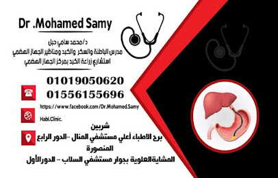 محمد سامي حبل