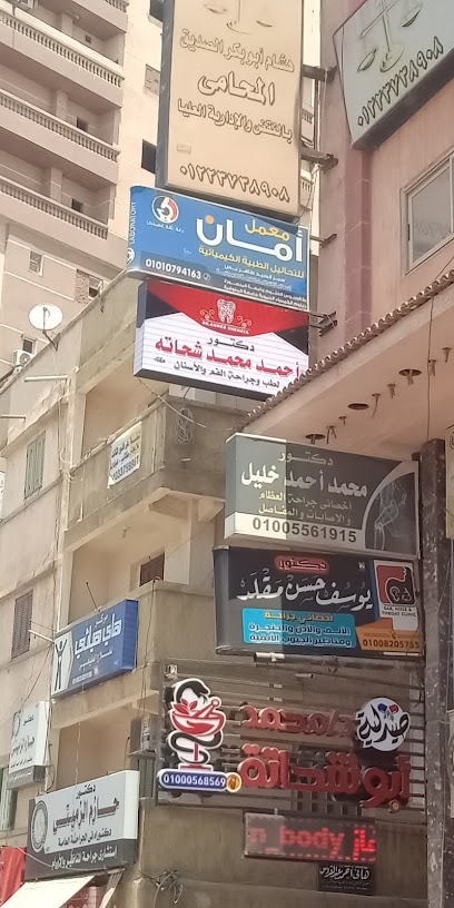 Ahmed Mohamed Shhath