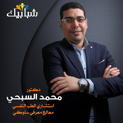 Mohamed El-Sbhy