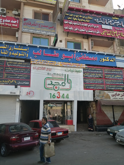 Brg El-Atba
