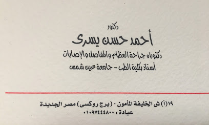 Ahmed Hassan Yousry