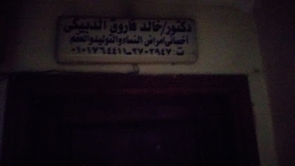 خالد فاروق الدبيكى