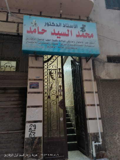 Mohamed El-Sayed Hamd