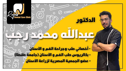 عبدالله محمد رجب