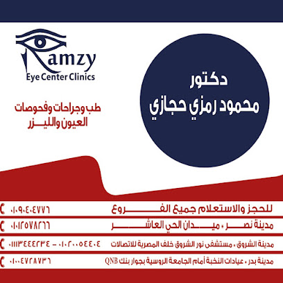 Mahmoud Ramzy Eye