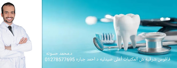 Mohamed Hswnh