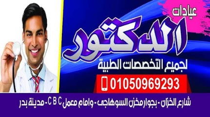 لجميع التخصصات الطبيه