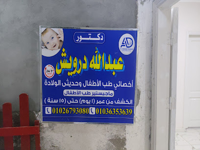 Abdallah Drwysh