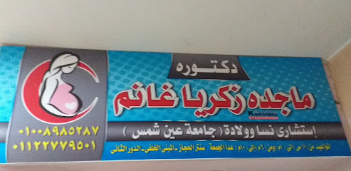 Magdh Zkrya Ghanm