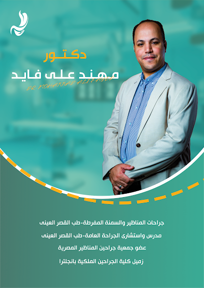 مهند على فايد