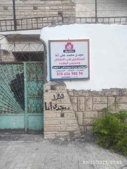 Magdy Agha