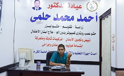 احمد حلمي