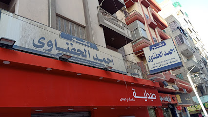أحمد الحفناوى استشار
