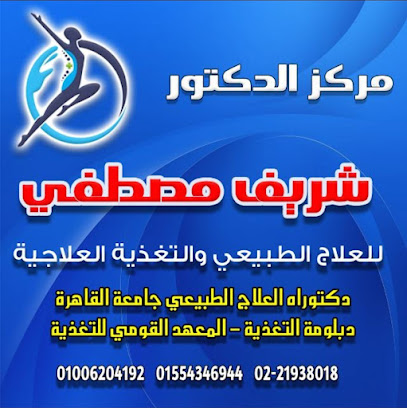 Sherif Mostafa