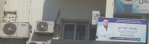 يوسف ابو خير